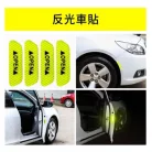 Fényvisszaverős láthatósági matrica 4dbos